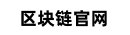 区块链oe交易所下载网 로고